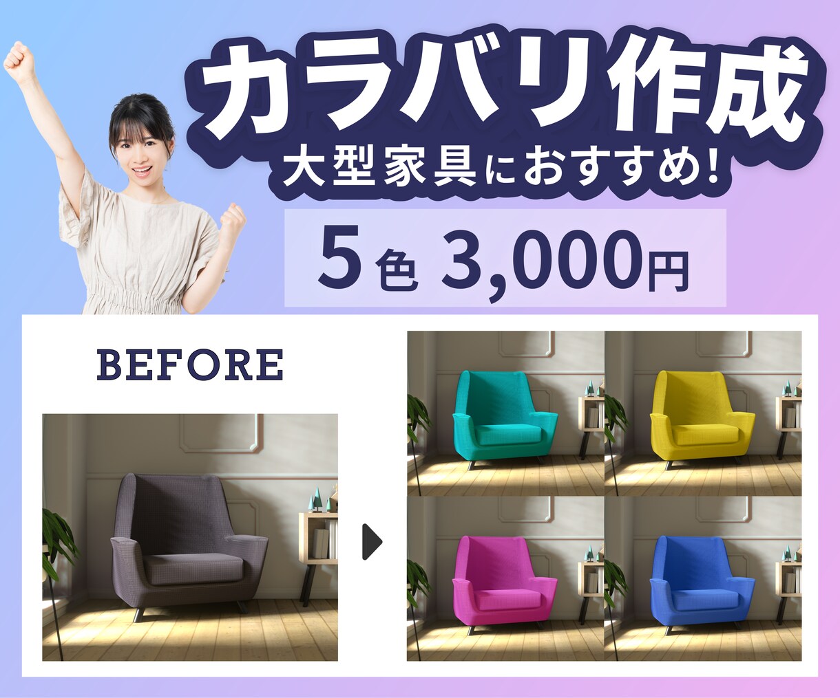色見本に合わせて画像の色加工いたします 【色見本送付有の場合】1カット×5色展開まで イメージ1