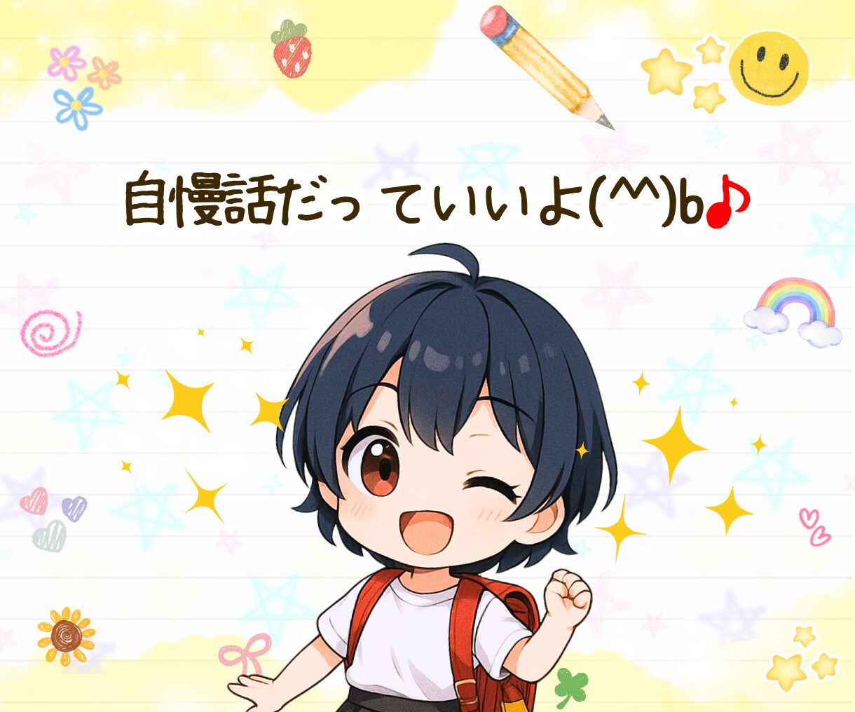 7日間⭐︎隔日で小学生の頃の様な交換日記します 日常の些細な出来事から普段人に言えない事を綴ってください♪ イメージ8