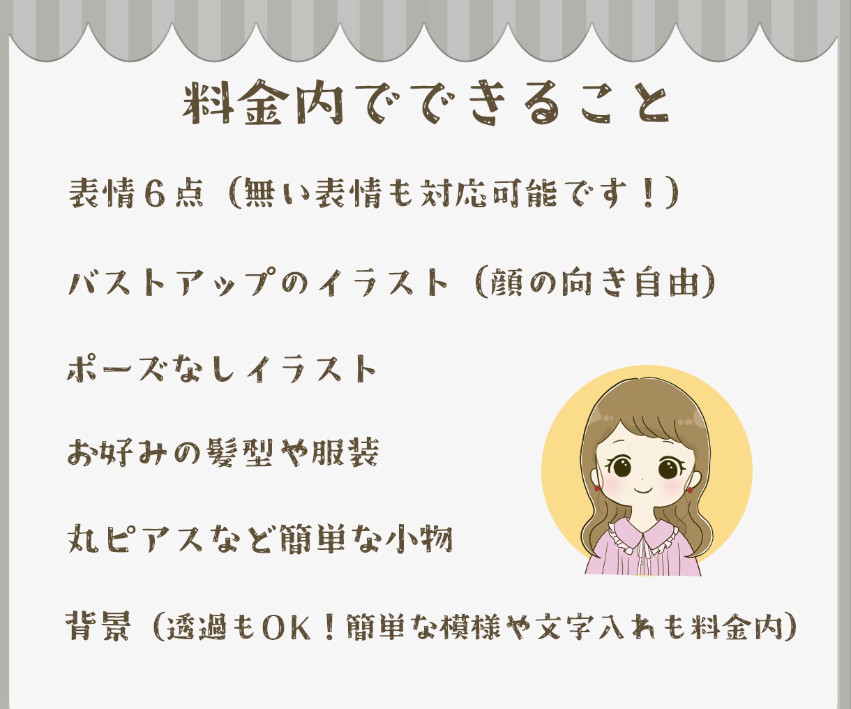 表情6点セット★ゆるかわアイコンお描きします 【商用利用OK】オリジナルイラストで好感度UPをお手伝い イメージ6
