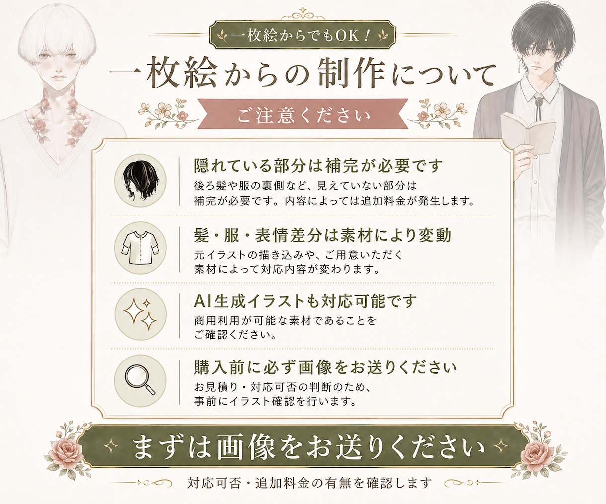 AI絵・一枚絵からLive2Dモデルを制作します あなたのイラストを配信で動くLive2Dモデルにしませんか？ イメージ5