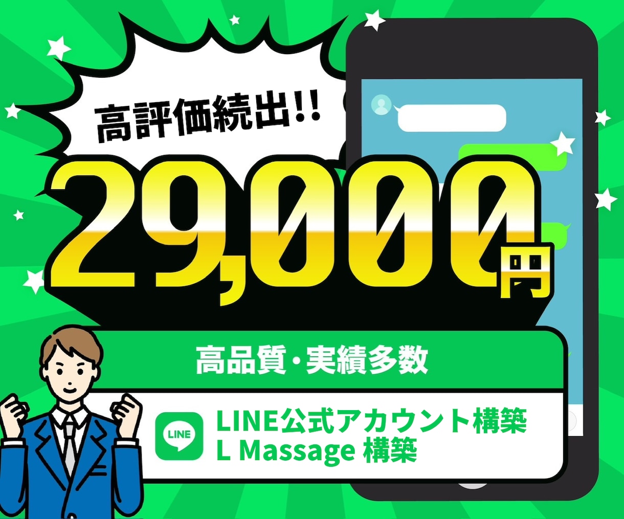 脱Lステップ！価格以上の高品質でLINE構築します 満足実感多数‼️集客・売上UP・リピート導線を最適に自動化 イメージ1