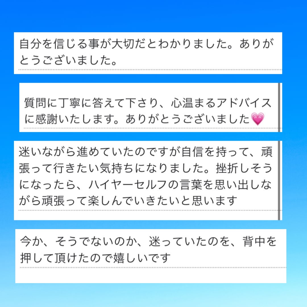 貴方のお悩み解決し明るい未来への道標教えます 幸せになる為のアドバイスを潜在意識から受け取りお伝えします イメージ5