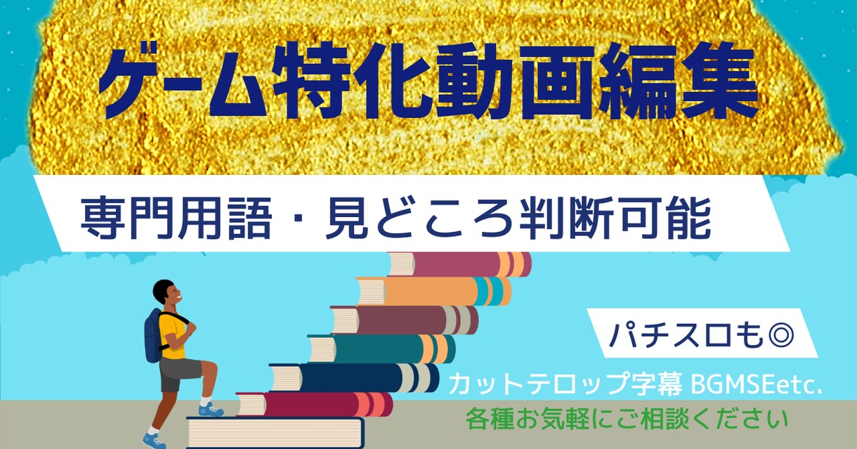 主にゲーム系動画編集承ります カットテロップ字幕その他各種対応します イメージ1