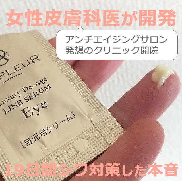 エイジングケア化粧品の選び方！40代に提案します 320種類超でケアした46歳ブロガーがあなたに個別アドバイス イメージ10