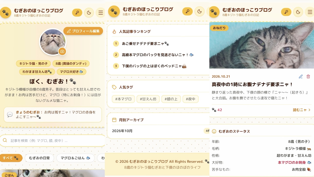 チャット完結！温かみのある可愛いHPをお作りします あなたに寄り添い世界観をギュッと詰め込んだ愛されるHP作り イメージ6
