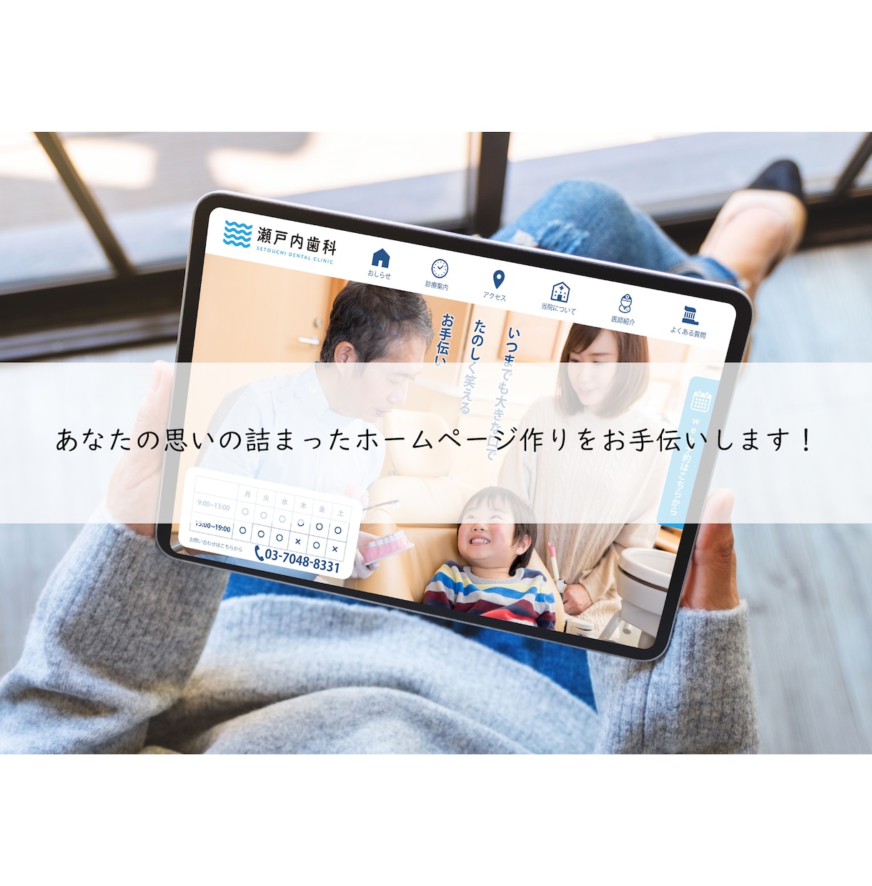 思いの詰まったホームページ作りをお手伝いします HTML/CSS、WordPressで作ります イメージ1