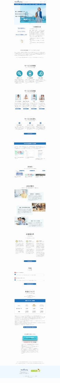 低価格×集客重視のWordPressサイト作ります 2万円から。SEO・文章・導線まで丁寧に対応 イメージ9