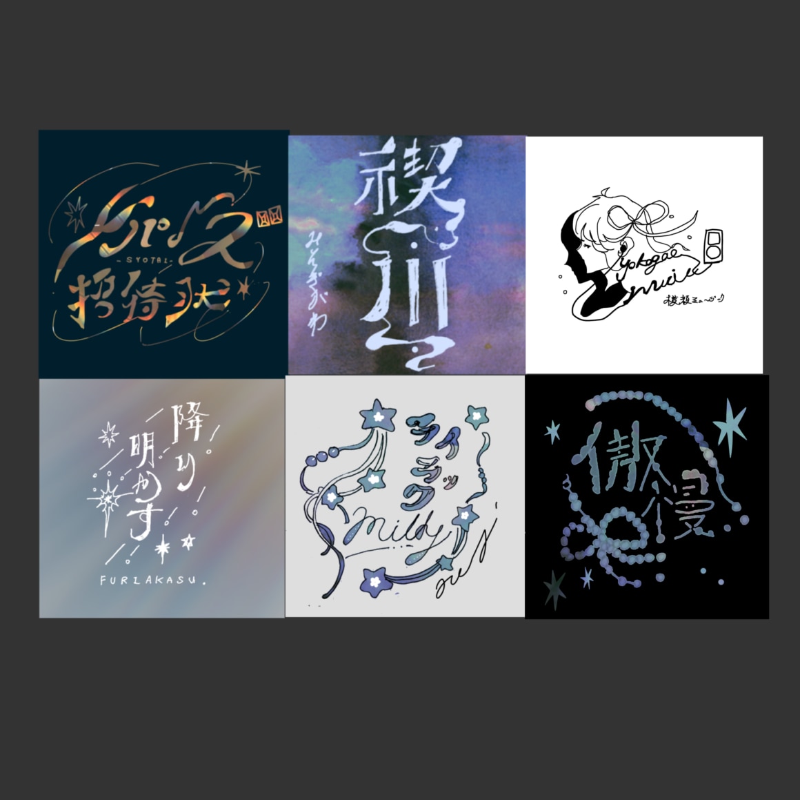 最短即日！おしゃれな作字/手書きロゴ作成します 手書きならではのオシャレ感の魅力を最大限に！最短即日可能 イメージ1