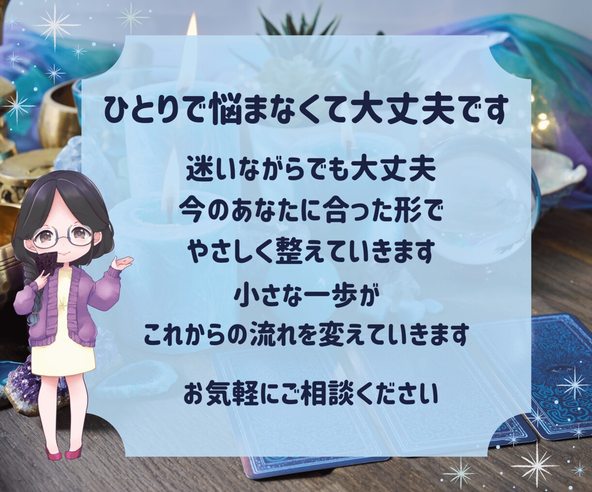 ココナラ占い商品を売れる形に整えます 不安や迷いを整理し売れる導線をご提案します イメージ10