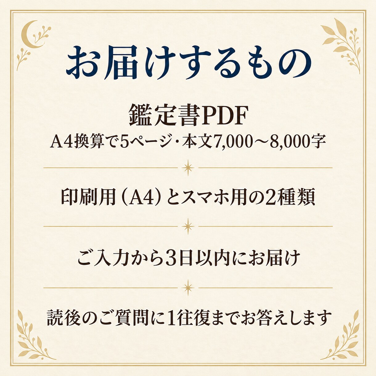 誰にも言えない恋｜鑑定します 専門用語なし｜お相手の生年月日は伺いません イメージ5