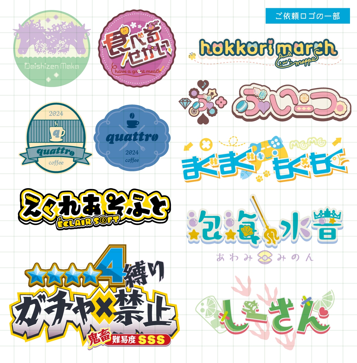 ロゴデザインをIllustratorで作成します 個人商店・Vtuber／Vライバー・趣味のサークル　向け イメージ6