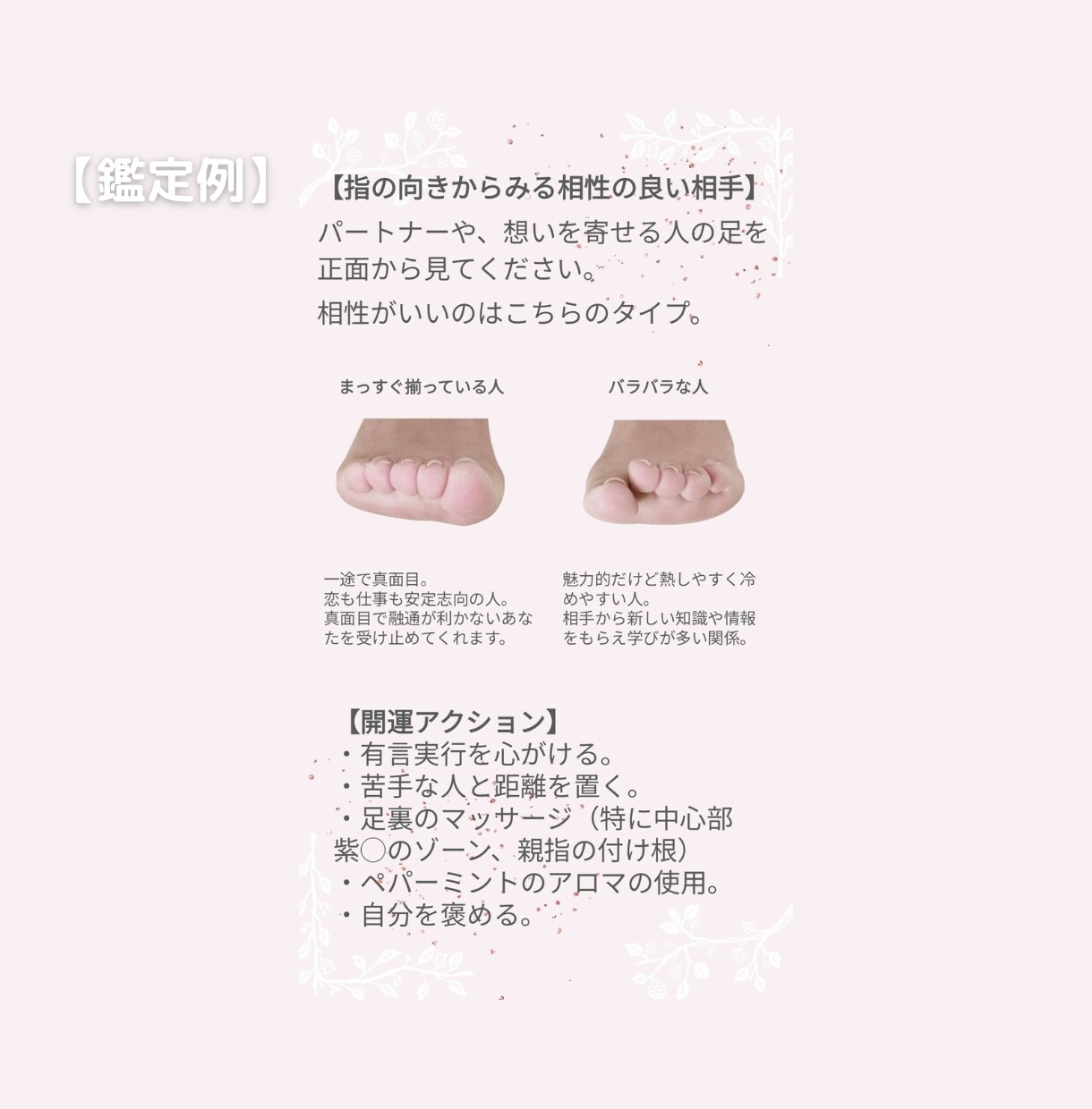 足相鑑定します *\占いよりも当たると好評/* イメージ6