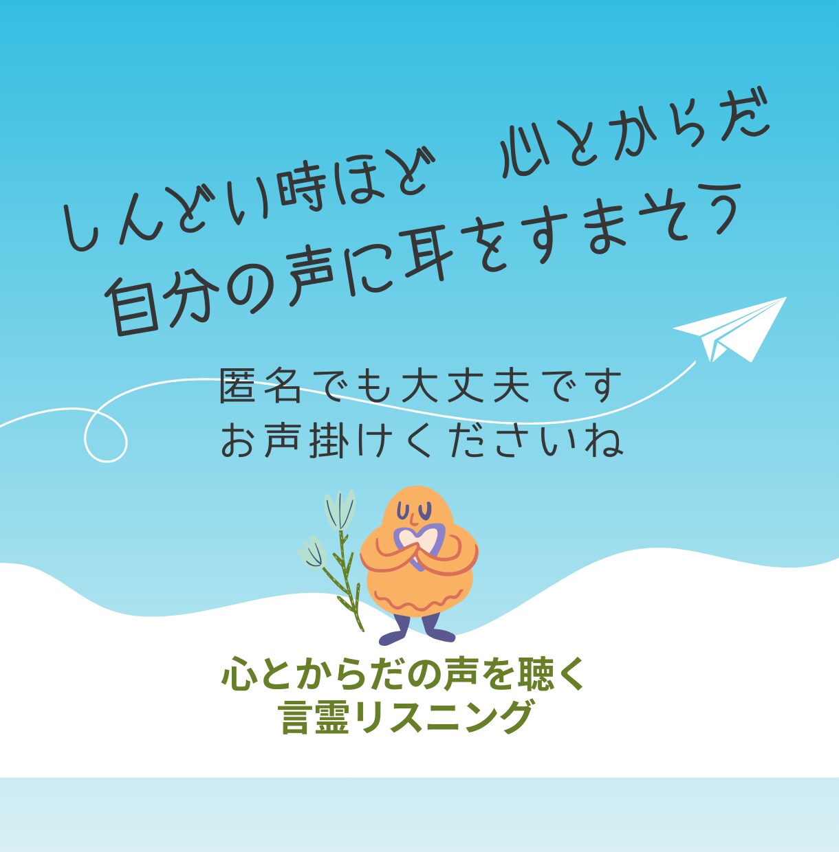 じっくりと心に積もった話しをしたい方に向いています 抱え続けていた心労、重荷を下ろすことができる安心の場所です イメージ3