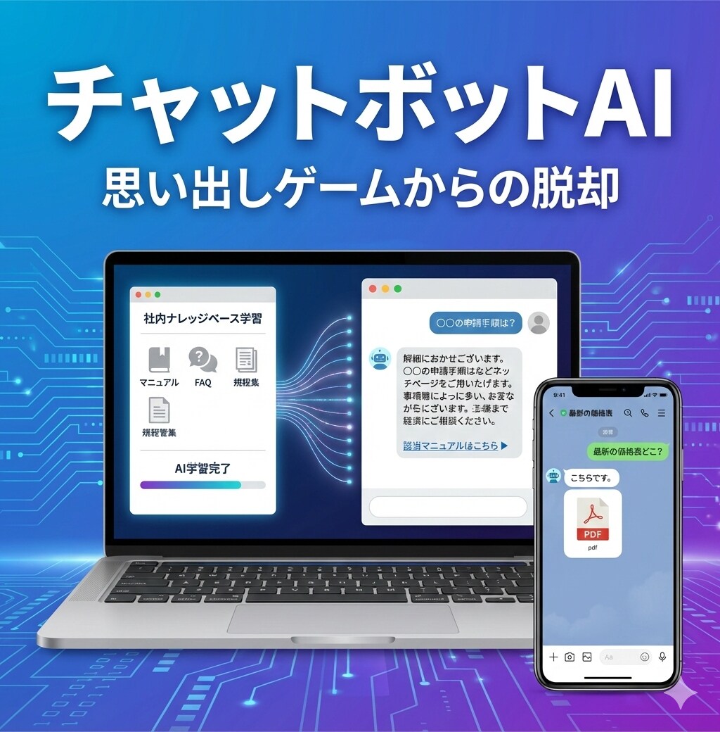 Dify×Sheets連携のAIボットを作ります 顧客管理・在庫確認・問い合わせ対応をチャットで自動化 イメージ4