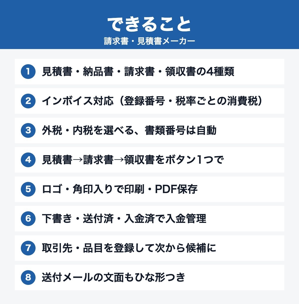 請求書・見積書を作れるツールを販売します インボイス対応の請求書・見積書を自社で作れる イメージ2