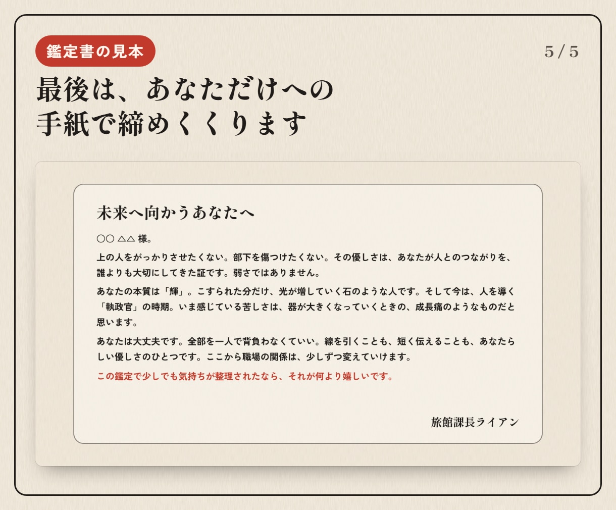 職場の人間関係を、算命学×AIでほどきます ご縁と運命をロジックでほどく次世代のAI鑑定 イメージ5
