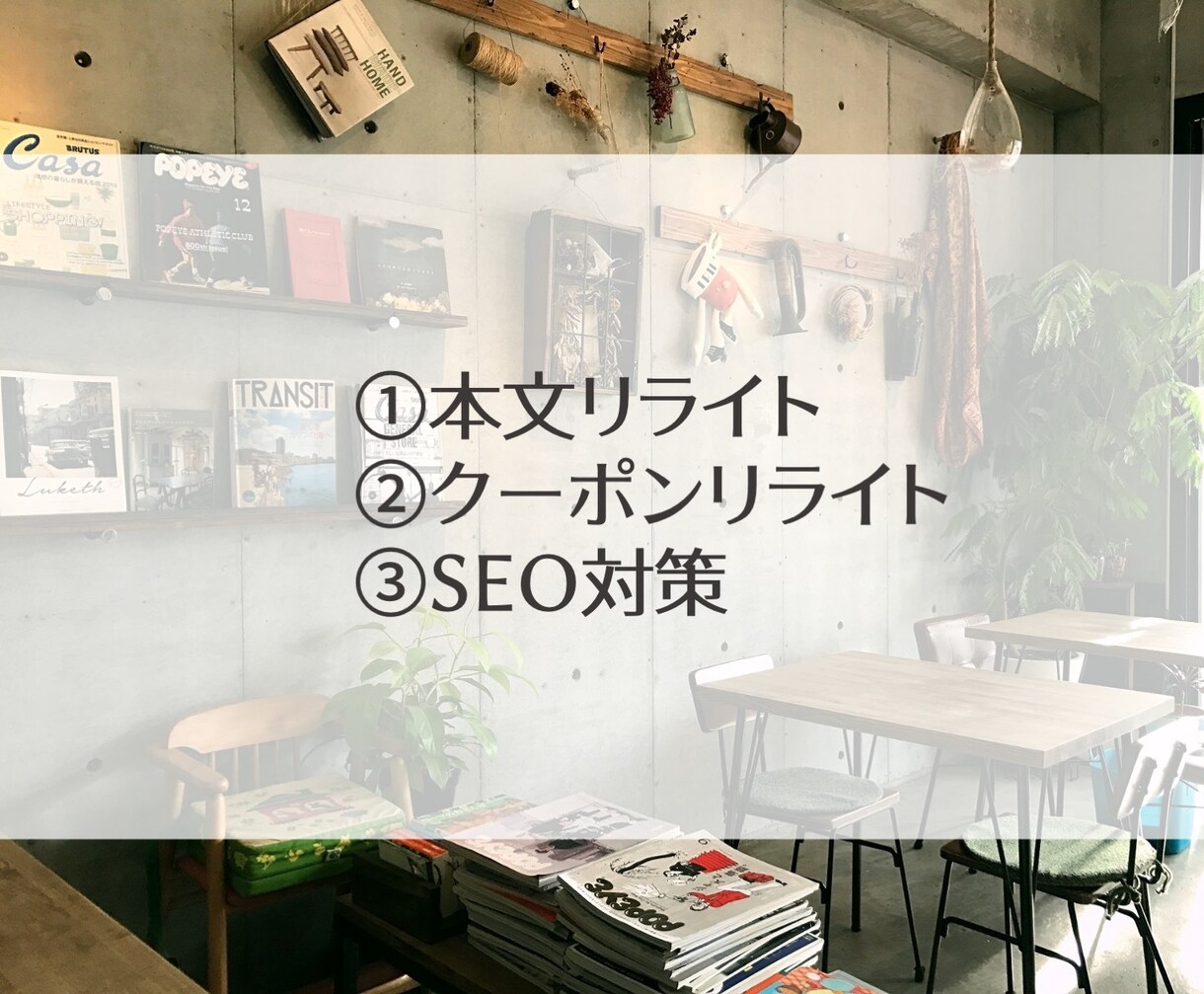 エステ/脱毛/美容室等【ホットペッパー】編集します 【受賞経験あり/SEO対策】ホットペッパービューティ元制作 イメージ6