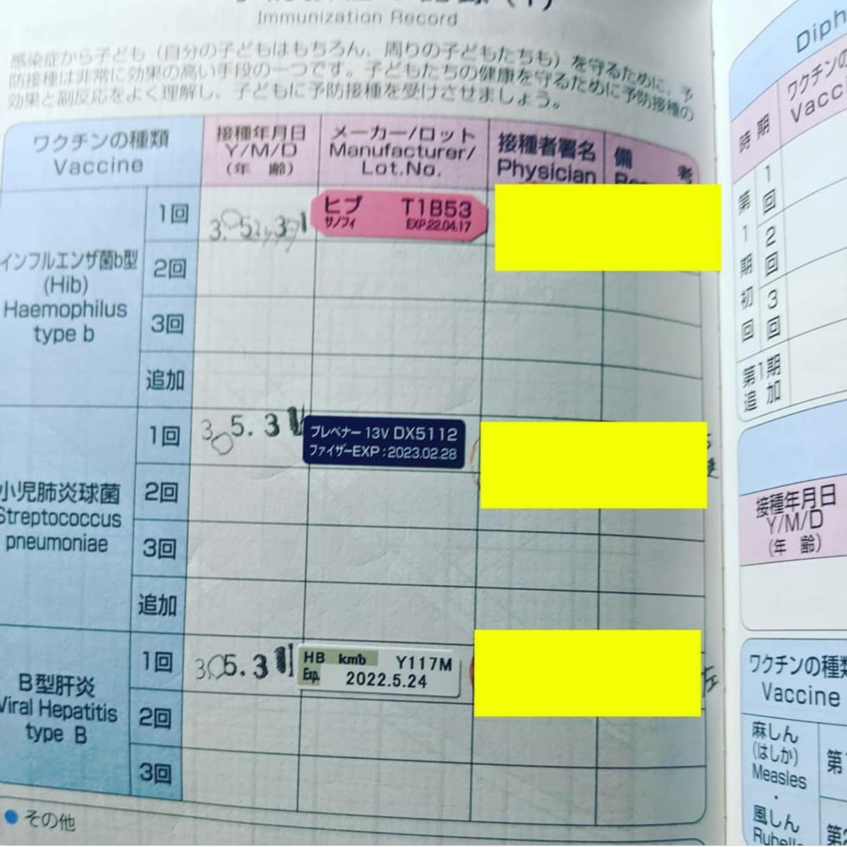乳幼児期の子育てファミリー全ての方を応援します あなたの『笑顔』は子供たちに【生きる喜び】を与える素敵な魔法 イメージ3