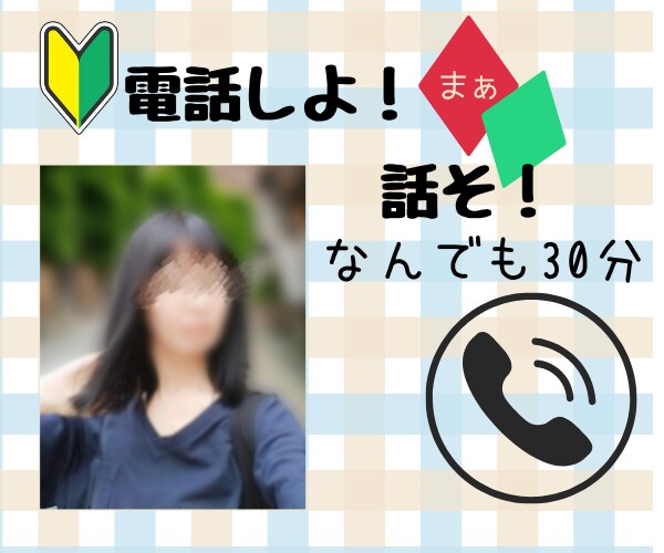 お試し１分から！どんな相談でも雑談でもお聞きします 誰かと話したい、誰かに聞いて欲しい、そんな時わたしがいます イメージ1