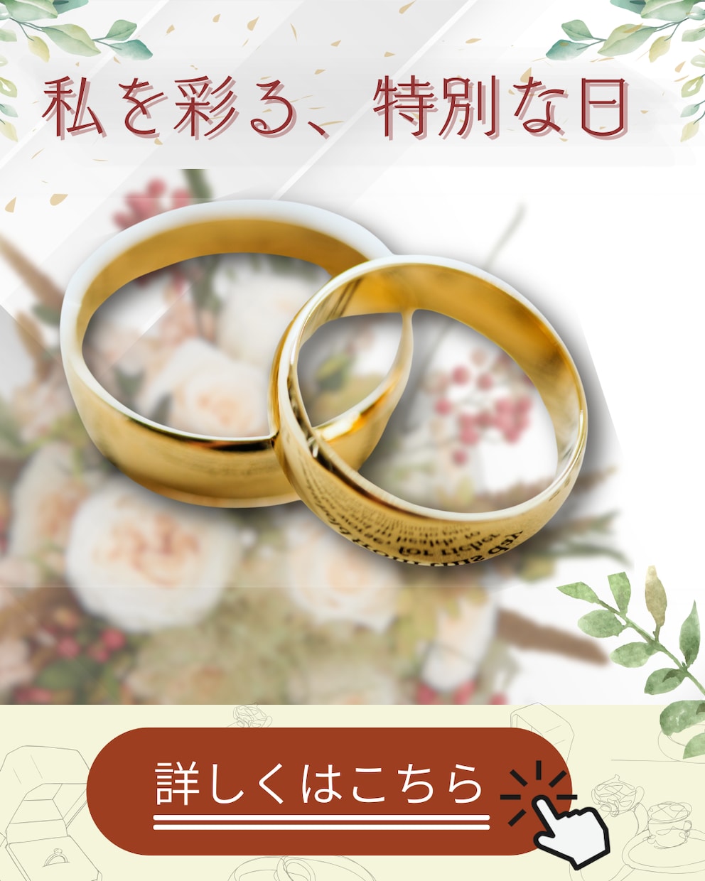 女性向けWeb/SNSバナー・LP作ります 女性向け美容・健康系・カフェ系のデザインが得意です イメージ6