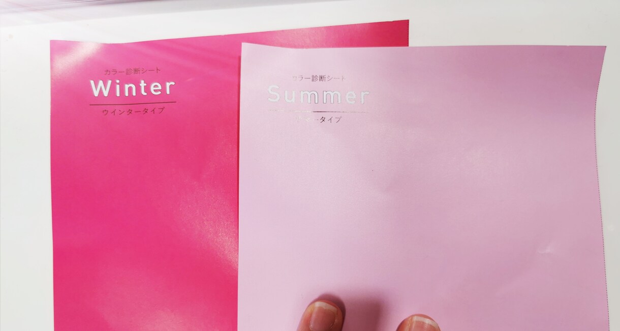 コスメコンシェルジュが教えます 簡易的な骨格診断とパーソナルカラー診断をさせていただきます。 イメージ1