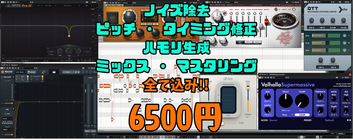 歌ってみたのボーカルを修正・編集・ミックス致します 歌ってみたに必要な編集のすべて込みの料金で追加料金一切なし！ イメージ1