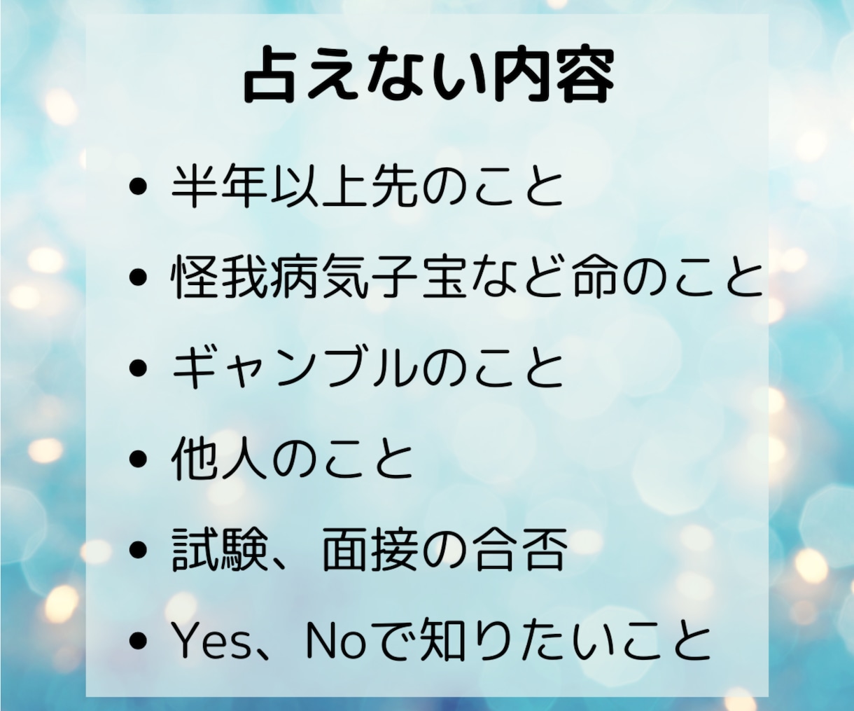 グランタブローで恋愛の現状も未来も想いも占います 【恋愛専門】彼の本音と3ヶ月の未来をグランタブローで徹底鑑定 イメージ3