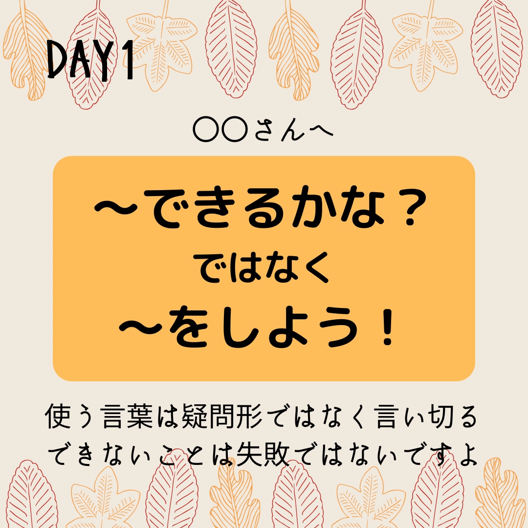 30日間、朝と夜に頑張る貴女へメッセージを送ります 朝起きた時の憂鬱から今日はこれしてみよう！へ変える言葉 イメージ2