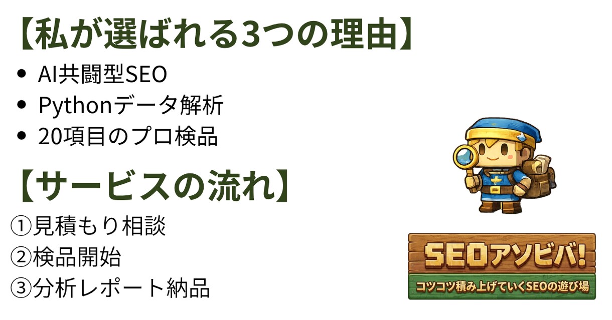 AIに負けない1次情報･SEO検品｜レポート付ます AIに抜かれない情報の穴を設計。Pythonレーダーチャート イメージ4