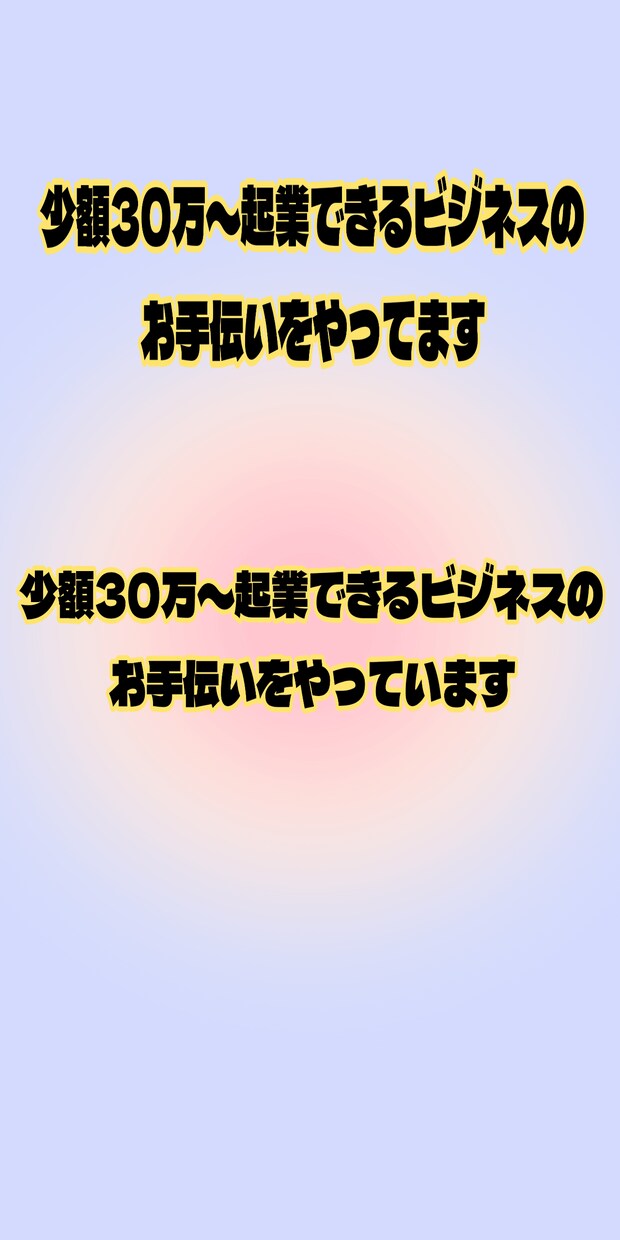 少額ビジネスのコンサルタントやってます 大人の産業を中心にコンサルタントをやっています。 イメージ1
