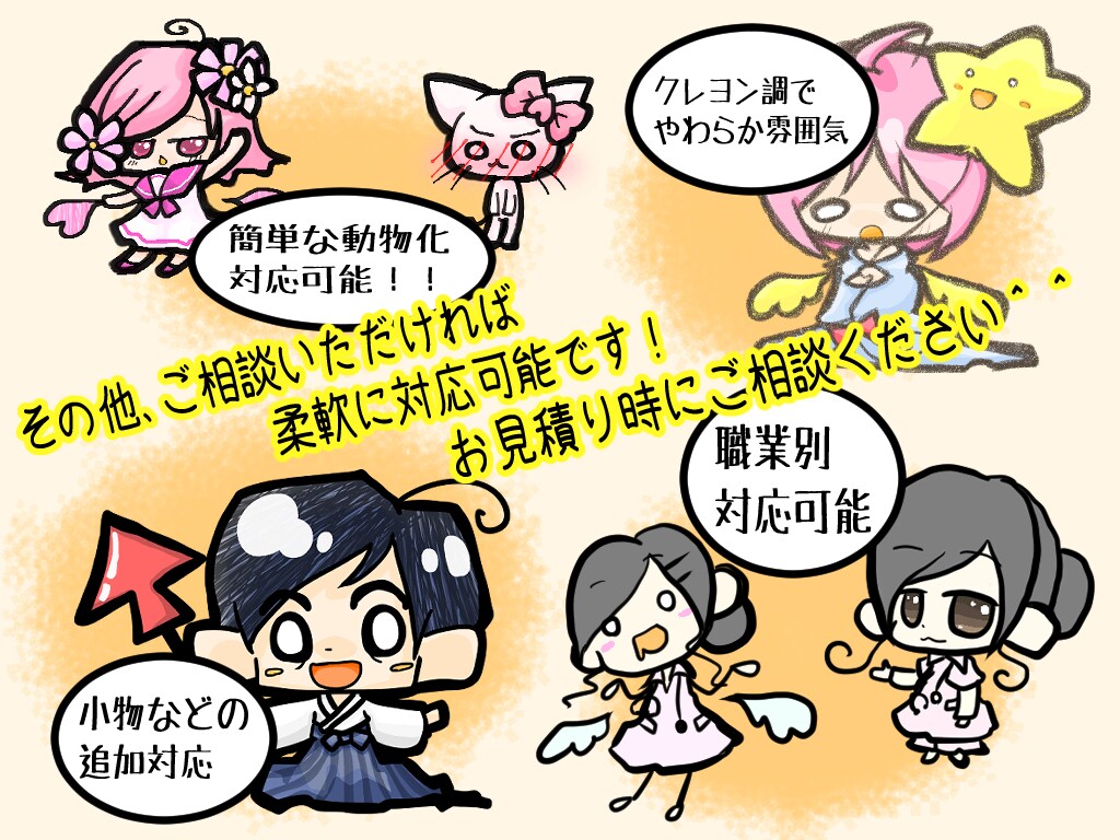 ブロガーさん大好評！アイコン表情差分セット描きます なんと今だけ1枚おまけ付き！　5枚セットで2000円 イメージ5