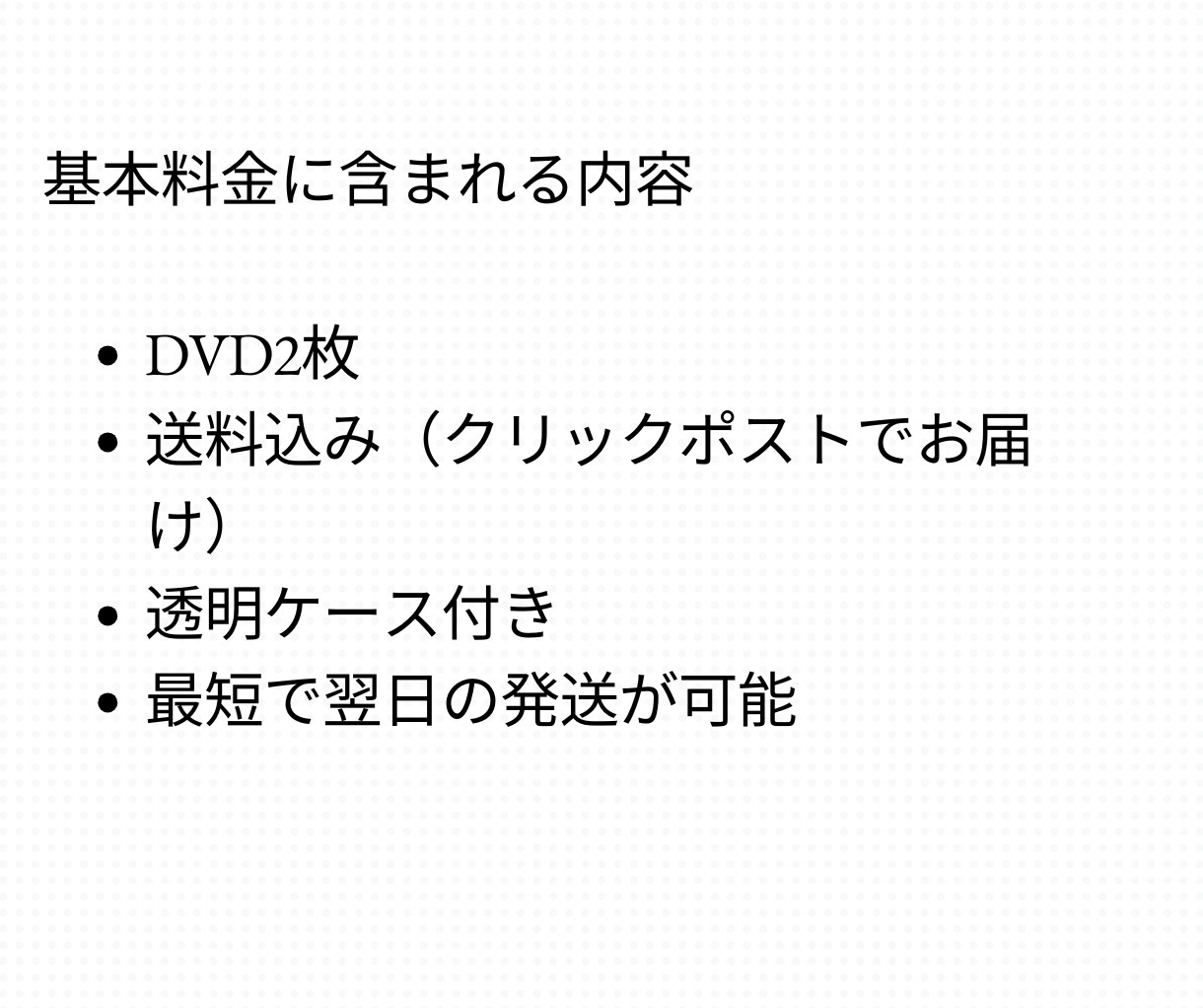ココナラ最安値！結婚式ムービーをDVDにします 2枚まで1,000円! ケース付　追跡付　翌日〜２日以内発送 イメージ4
