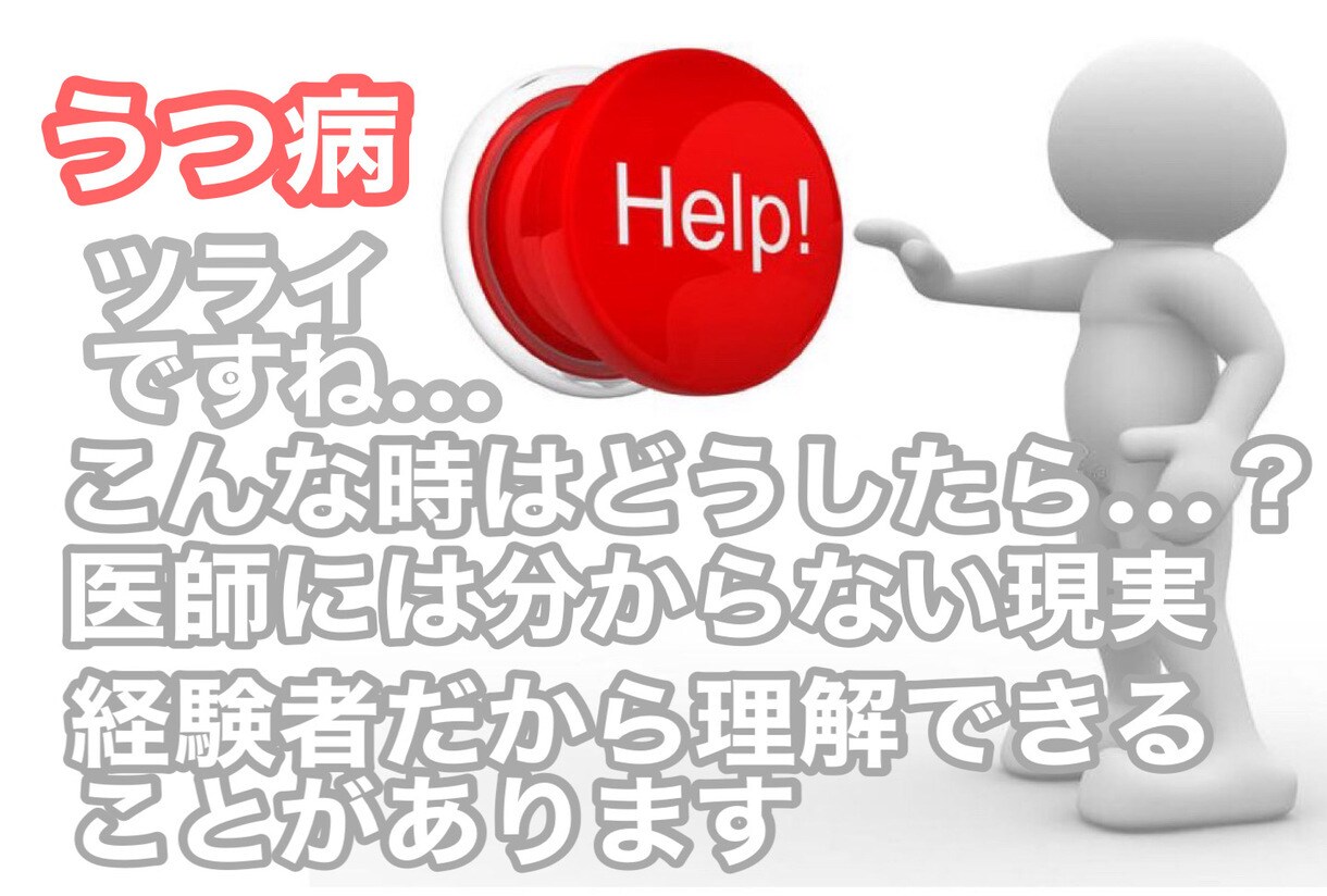 聞きます もう、１人で悩まない！あなたを理解します！ イメージ1