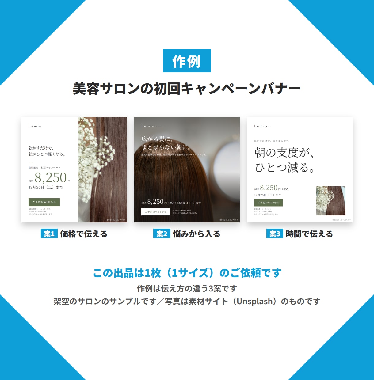 お店のバナー・SNS投稿画像を1枚作ります 文字を直せるPSDデータ付きでお届けします イメージ3