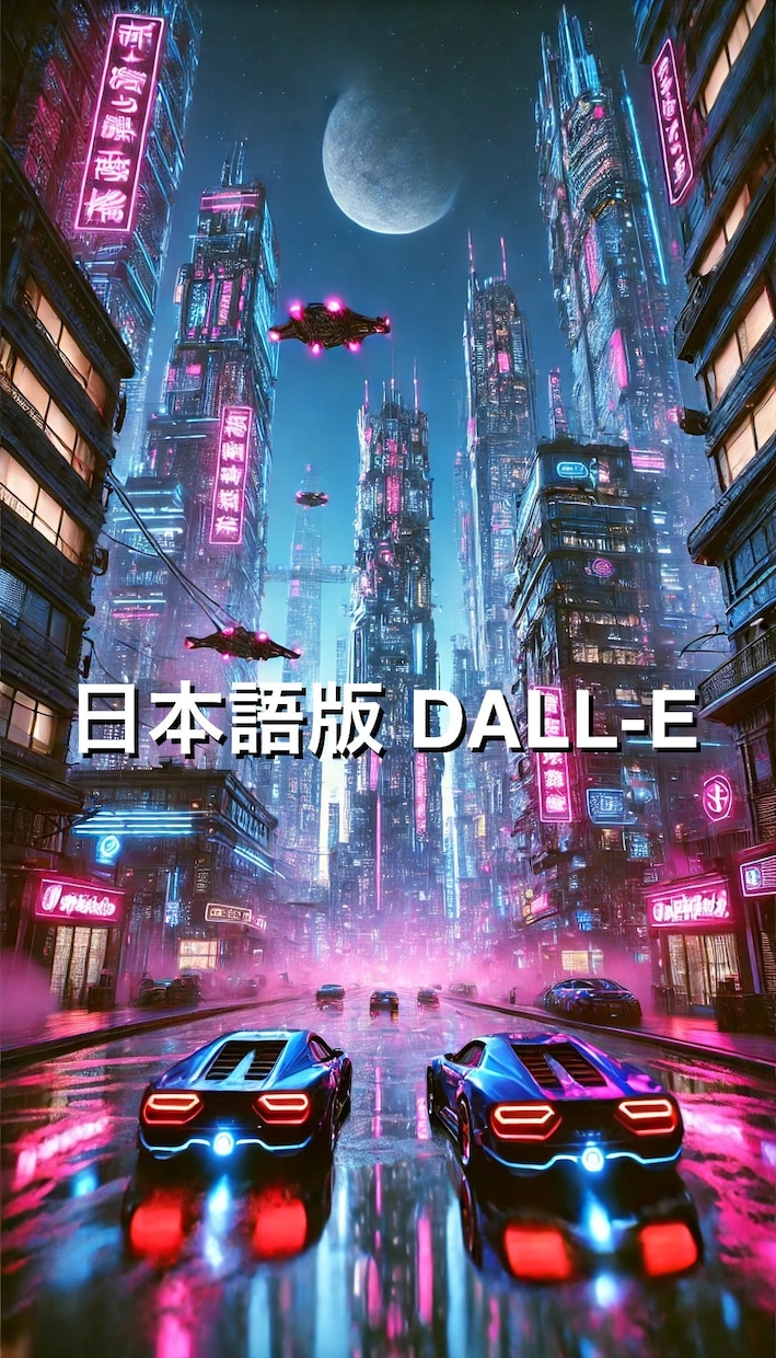 サイバーパンク都市生成プロンプト販売します Midjourney・DALL·E対応の高品質プロンプト！ イメージ3