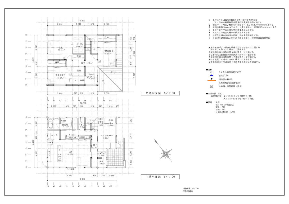 戸建て住宅の確認申請図面作成します 戸建て41件、その他用途も25件申請実績あります！ イメージ1