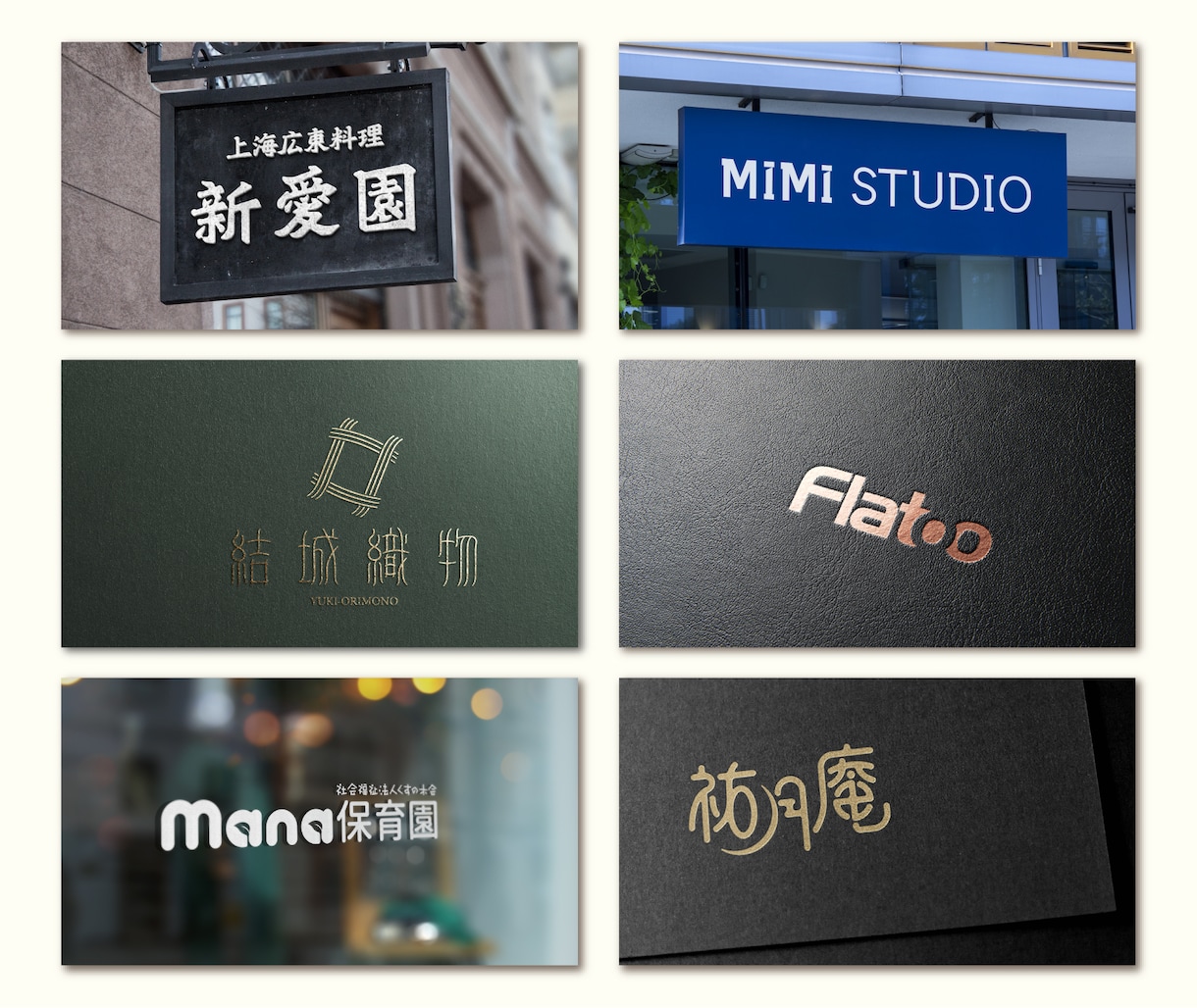 文字ロゴ専門！和文ロゴ、英文ロゴを作ります 修正回数無制限！aiデータ込みの価格 イメージ2