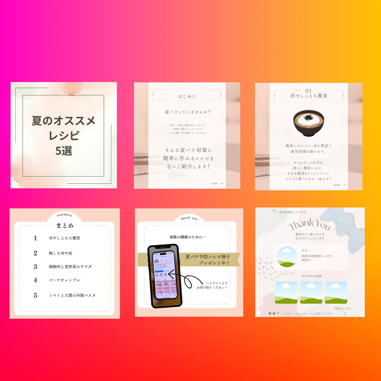 無料で作れる！インスタ文字入れ投稿教えます 無料版Canva×テンプレを使ってワンランク上の投稿作ります イメージ2