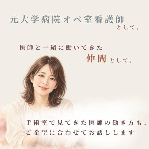 医師との恋愛・結婚でお悩みの方、お話し聞きます 医師の妻でもあり、元看護師の私が恋愛・結婚のお悩み聞きます。 イメージ4