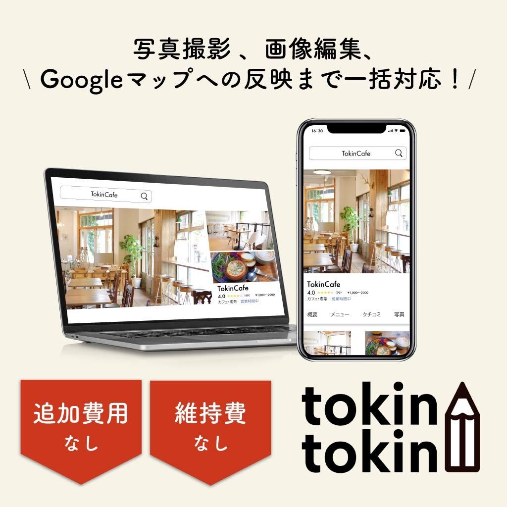 Googleストリートビューを撮影、アップします ココナラ限定・先着5店舗　10,000円~ イメージ6