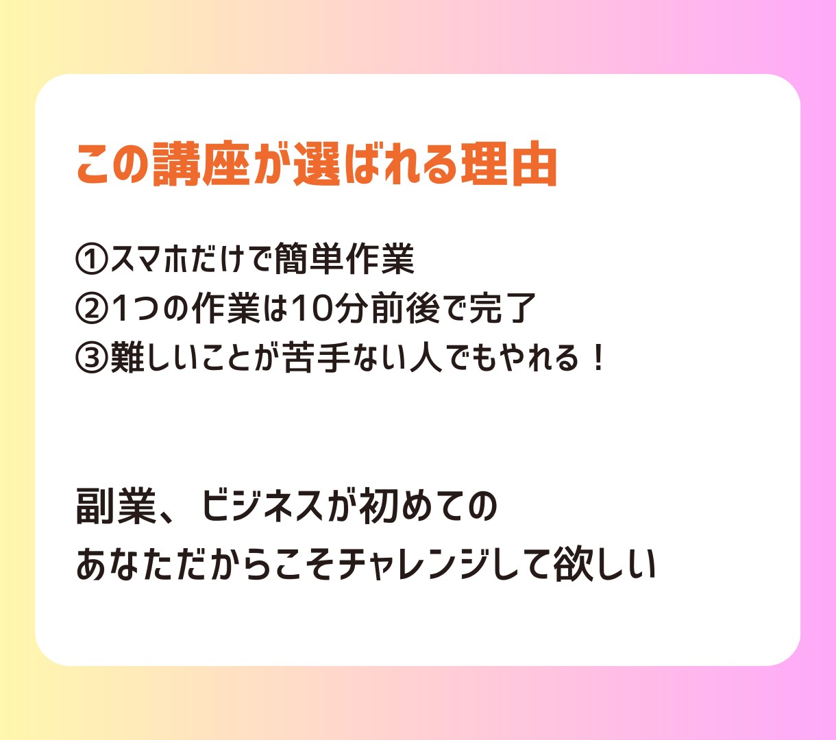 主婦、初心者おすすめ副業！費用0&スマホでやれます 育児の合間で15分の簡単在宅ワーク！失敗しにくいオススメ副業 イメージ3