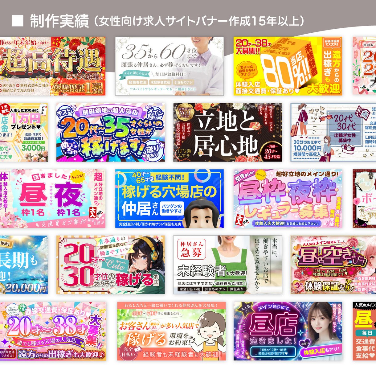 制作歴15年以上☆各種WEB画像をつくります バナー／ヘッダー／各種広告うけたまわります♪ イメージ5