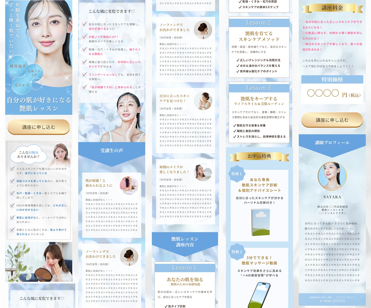 大人可愛いLP♡テンプレートから制作します 派手なＬＰは嫌な方！女性に好まれるＬＰが作れます イメージ4
