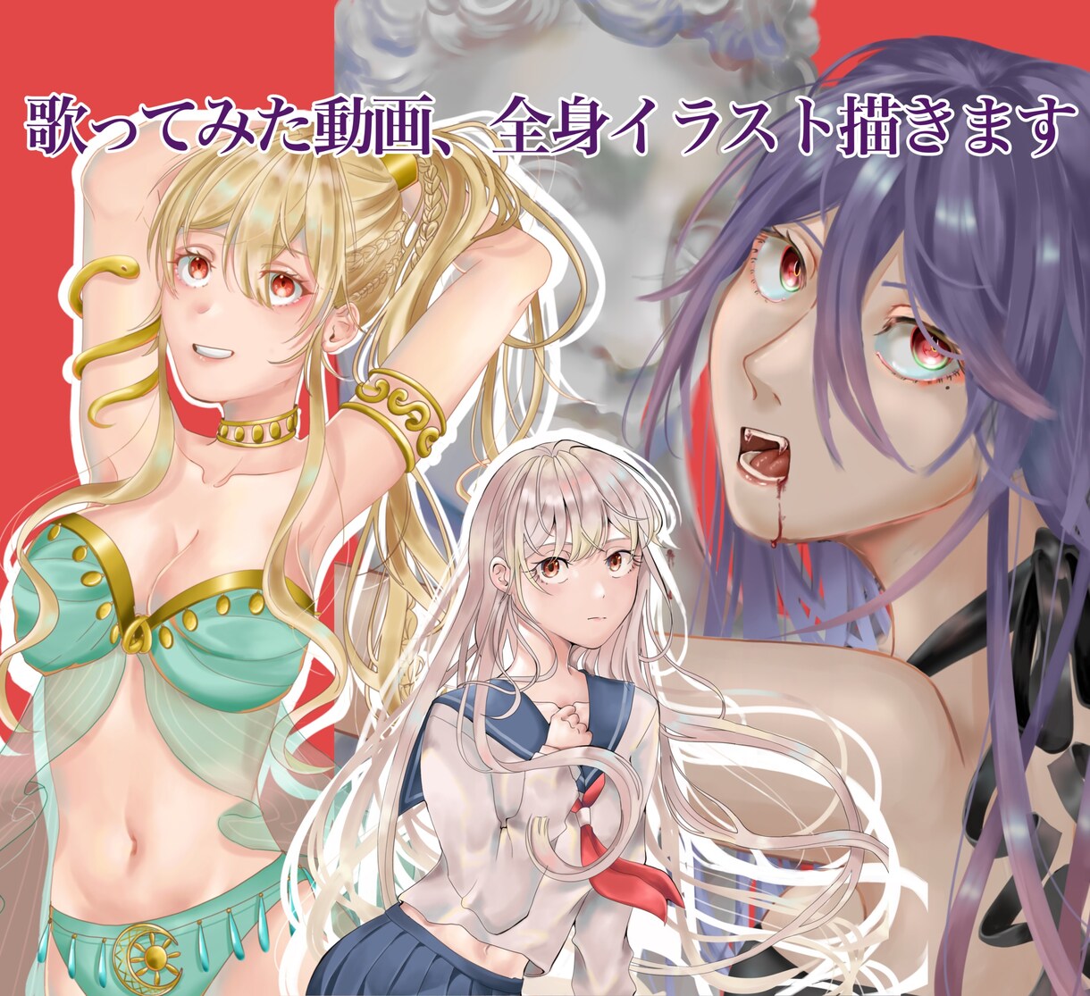 全身イラスト、動画サムネ用イラスト描きます 自分だけの特別なイラストを作ります イメージ1