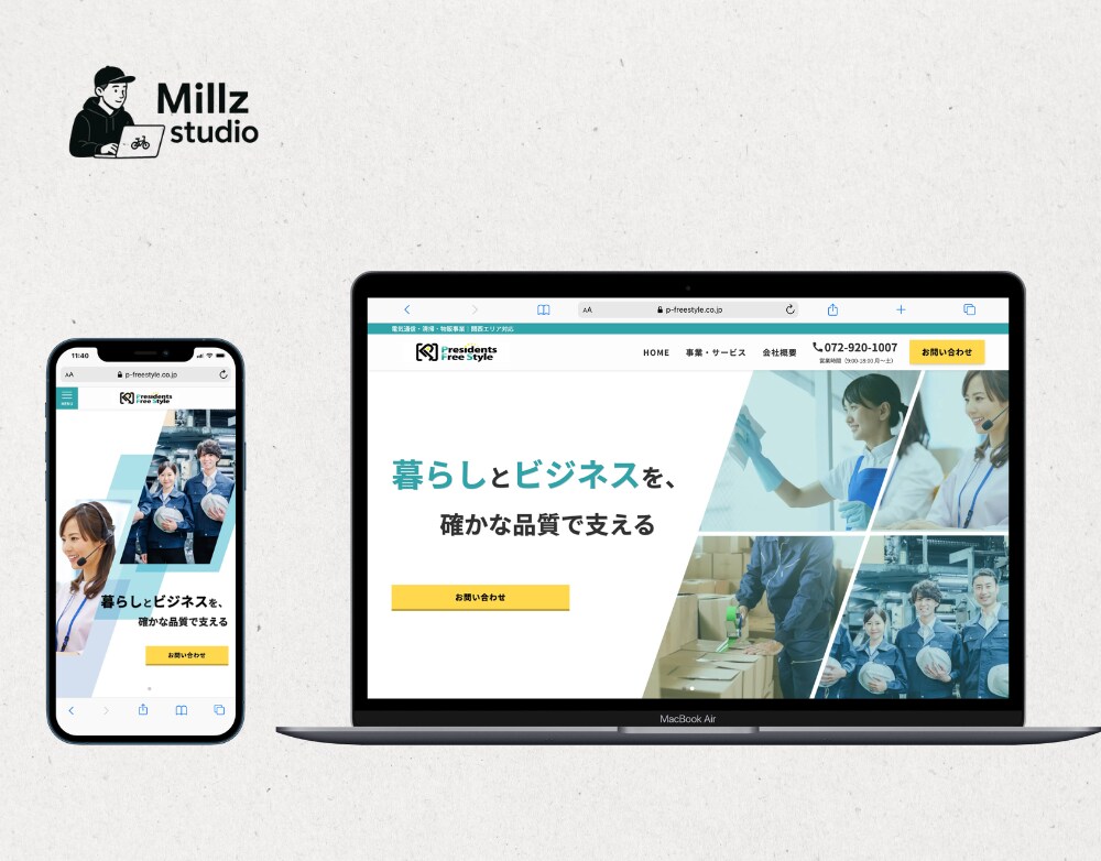 個人事業主様向け　高品質なホームページを制作します ワードプレスでおしゃれ・シンプルなホームページを作りたい方へ イメージ4