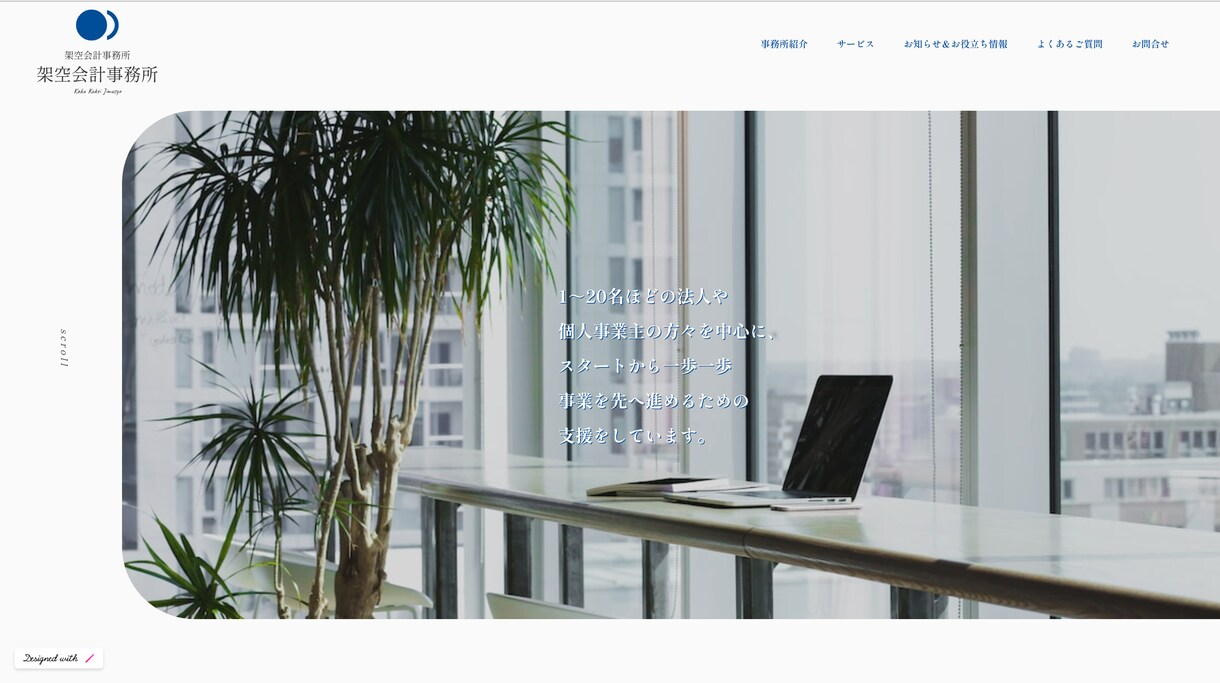 STUDIOを用いてHP製作を行います STUDIO特化！低価格×短納期で製作します！ イメージ7