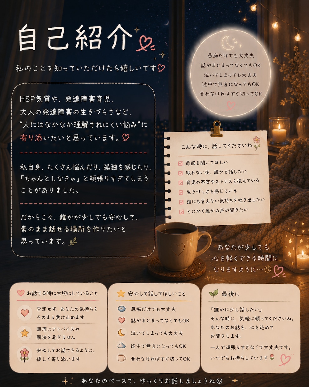 生きづらさや不安に寄り添います 一人で抱え込まなくて大丈夫ですよ。 イメージ1
