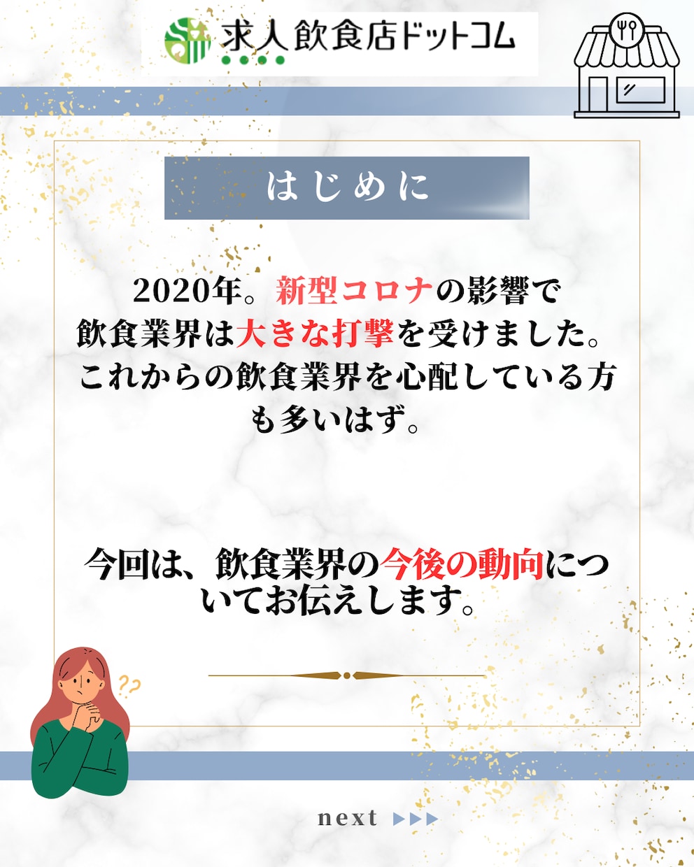 インスタグラムサムネイル投稿・宣伝画像を作成します 求人紹介・店舗紹介・その他お知らせなど イメージ4