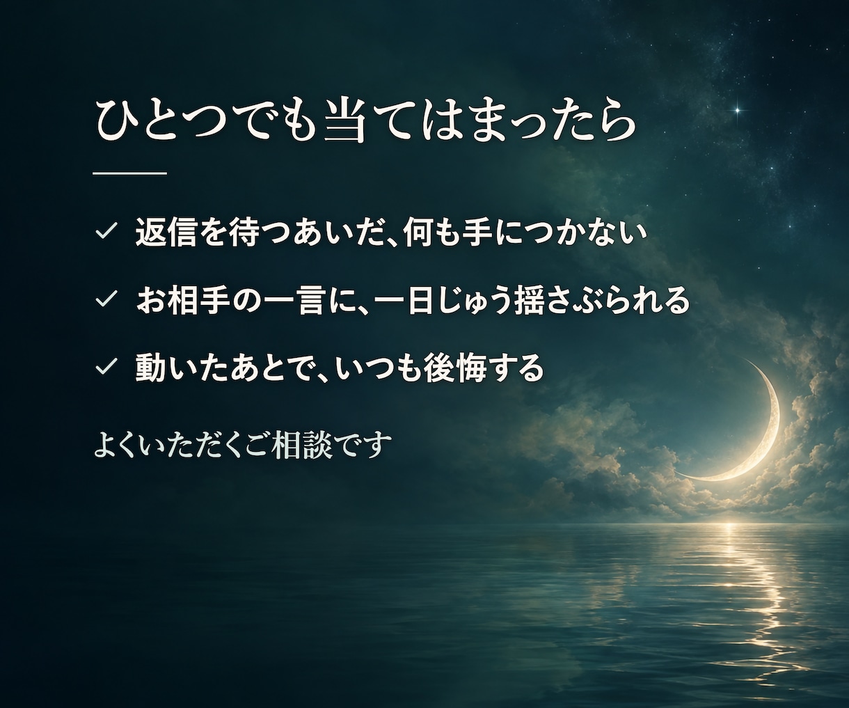 恋愛波動修正で、空回りしているあなたを整えます お相手には触れません。あなたのほうを向く施術です イメージ3