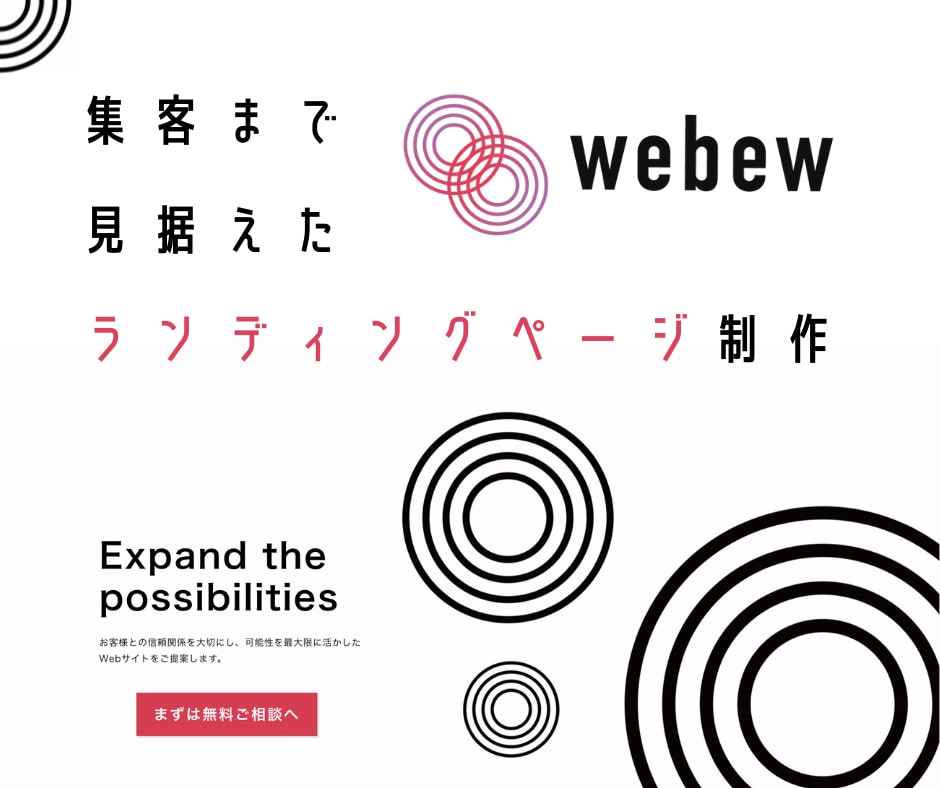 低価格！集客まで見据えたランディングページ作ります 【LP】【オリジナルデザイン】【納品後のサポート】 イメージ1